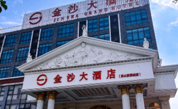 Sands Hotel (Lecong International Furniture City)