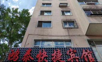 Hongtai Express Hotel