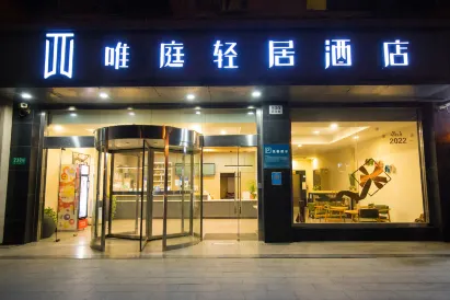 Weiting Qingju Hotel (Shanghai Hongqiao Airport Beihua Road Branch)