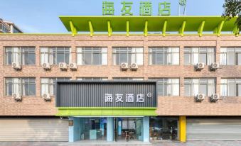 Hi Inn Hotel (Wuxi Jiangnan Daxue Rongchuang Wenlücheng)