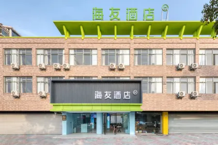 Hi Inn Hotel (Wuxi Jiangnan Daxue Rongchuang Wenlücheng) Отели рядом с достопримечательностью «Junzhang Ancient Path»