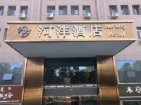 Jinghehe Hotel Hotels in Jinghe