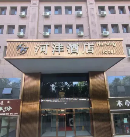 Jinghehe Hotel Отели рядом с достопримечательностью «Jinghe Ecological Park»