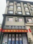 Yunxiangshe Holiday Hotel (Jiutai Railway Station) Hotel in zona Jiutai Highway Central Passenger Transport Terminal
