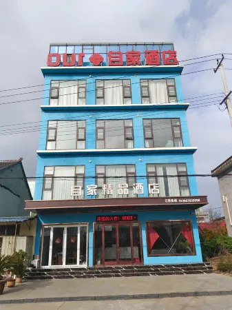 Home Boutique Hotel Отели рядом с достопримечательностью «Ginkgo Time Tunnel»