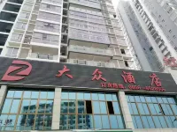 徳江大衆ホテル（体育館中医院）