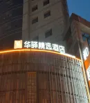 Huayi Select Hotel (Dalian Xi'an Road) Hotels in Dalian