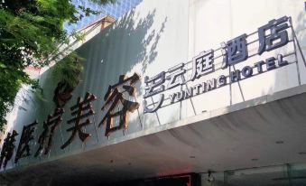 Quanzhou Yunting Holiday Hotel(Ancient City Food Street Branch)