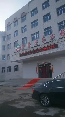 Yiyuan Business Hotel, Iturihe Town, Yakeshi City - Inns