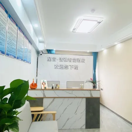 Xinggong Qingya Intelligent Hotel (Yintai City)