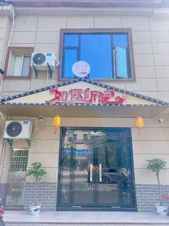 Ru Ni Suo Yuan Homestay (Lushan Xihai Zhelin Laozhen Feiyi Meishi Wenchuangyuan) Отели рядом с достопримечательностью «Zhelin Lake Peach Blossom Creek Rafting Scenic Area»