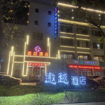 Yue Hotel (Baoding Mancheng Huiyou Shopping Mall)