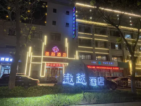 Yue Hotel (Baoding Mancheng Huiyou Shopping Mall)