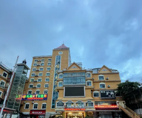 勐臘錦繡大飯店