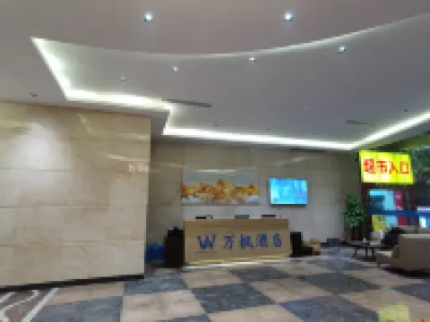 廣寧萬楓酒店 廣寧酒店