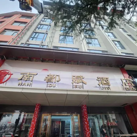 Nanzhao Nandufu Hotel