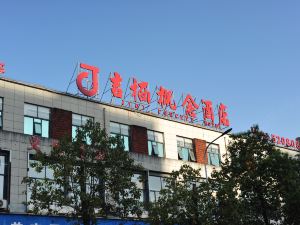 Xuanhan Jiqi Concept Hotel