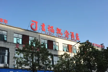 Xuanhan Jiqi Concept Hotel Отели рядом с достопримечательностью «Bashanhongjun Park»