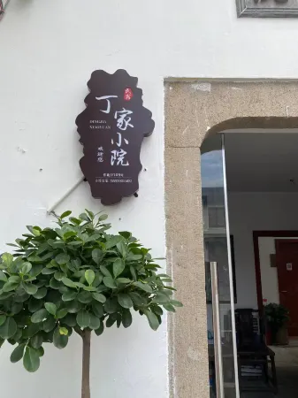 Dingjia Courtyard (Pingjiang Street Zhuozhengyuan)
