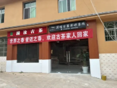 Lancang Wengwa Ancient Village Erhong Inn Hotels near Mount Jingmai