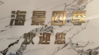 Zhuhai Wailingding Island Seaview Four Seasons Inn Các khách sạn ở Wailingding Island