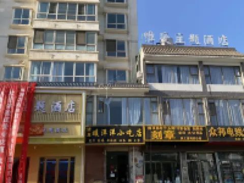 Linxia Weiai Theme Hotel Hotels in Linxia County