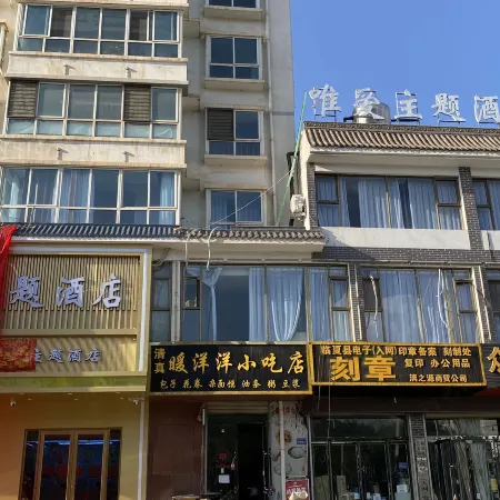 Linxia Weiai Theme Hotel