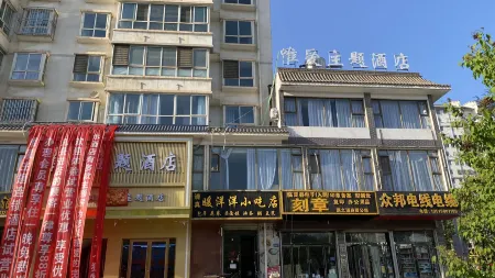 Linxia Weiai Theme Hotel Отели рядом с достопримечательностью «Linxia Fenghuang Shan Mudan Base»