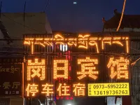 Tongren Gangri Hotel - Inns