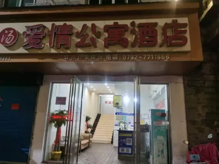 Yongxiu Love Apartment Hotel Отели рядом с достопримечательностью «bai lian hu shi di gong yuan»