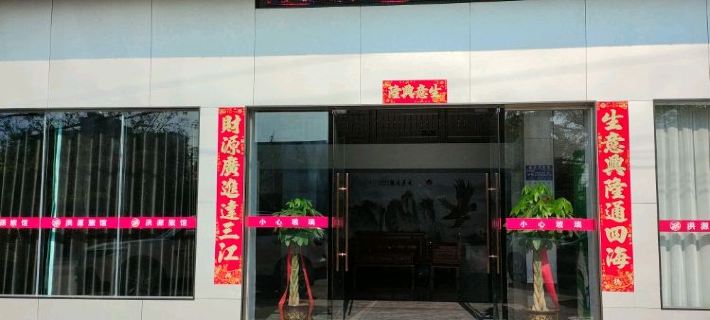 Hongyuan Hotel Hotels in Tunchang