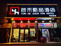 Yunhe Zhenpin Hotel Hotel in zona Xinjiang Agriculture University Botany Teaching Practice Park