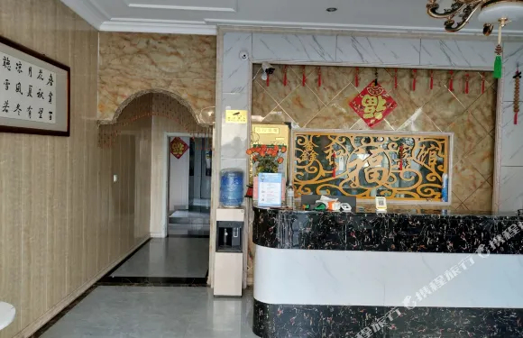 新安鑫和賓館