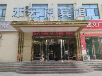 Hotan Yunge Hotel(Hetian Night Market Store) Hotels in Hotan (Kreis)