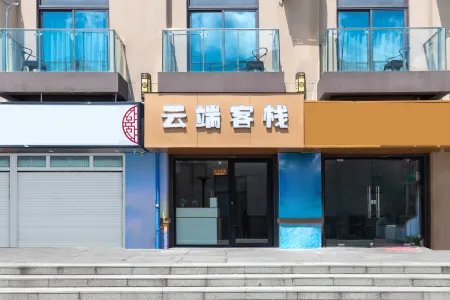 Cloud Inn Отели рядом с достопримечательностью «Wailingding Island»