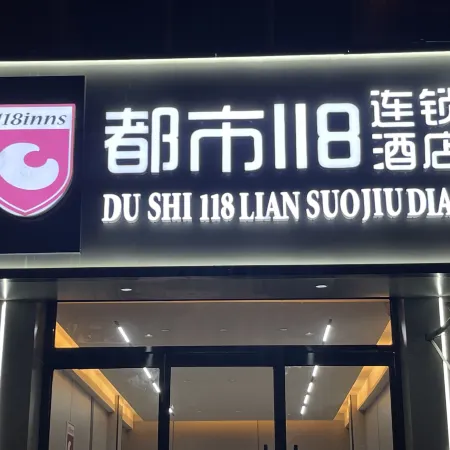 City 118 Hotel Chain Tao Tao Shan Street Shop Former Kangxin Hotel