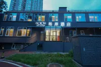 希岸酒店（北京五道口地鐵站店） 鄰近清華大學材料科學與工程研究院的酒店