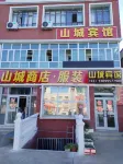 Shancheng Hotel Hotels in Hoboksar
