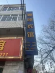 Delong Hotel Hotels in Qingcheng County