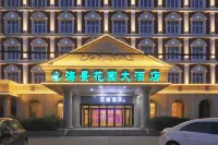 和頤至格飯店（滄州黃驊市政府店） 黃驊住宿飯店