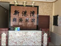 Xingangwan Business Hotel