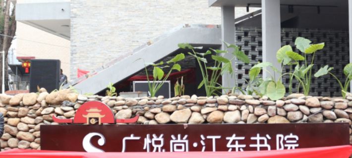 Fuchuan Guangyueshang · Jiangdong Shuyuan Hotels in Fuchuan