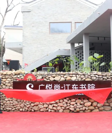 Fuchuan Guangyueshang · Jiangdong Shuyuan Отели в г. Фучуань