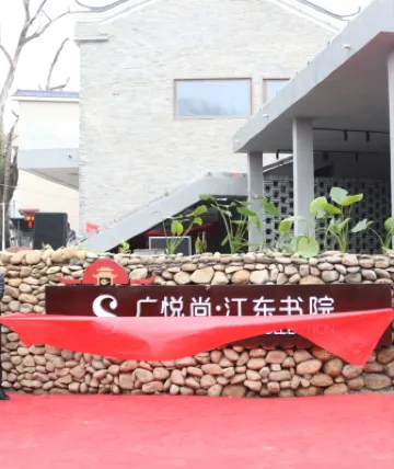 푸촨 광위에상 · 장동 수위안