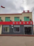 Boxing Sunshine Hotel