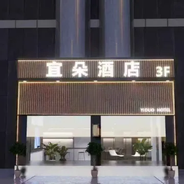 Yiduo Hotel (Hongxing Road MixC Store)