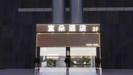 Yiduo Hotel (Hongxing Road MixC Store)