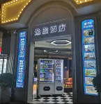 逸旅酒店(河源第一高噴泉太平古街店) 鄰近河源市博物館的酒店