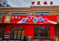 Jinlin Wansheng Ruiju Homestay