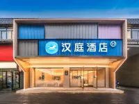 HanTingホテル（福州上洋地下鉄駅） 法鼓山周辺のホテル